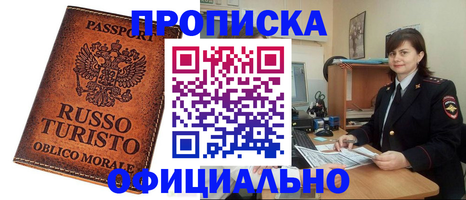 временная прописка в Елабуге