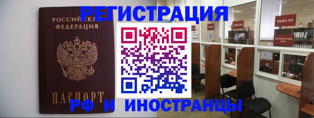 прописка от собственника в Елабуге