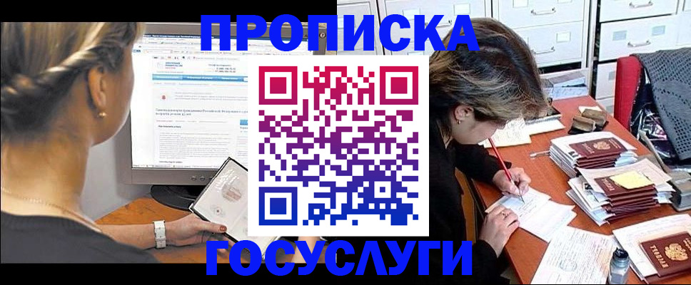 регистрация в Елабуге