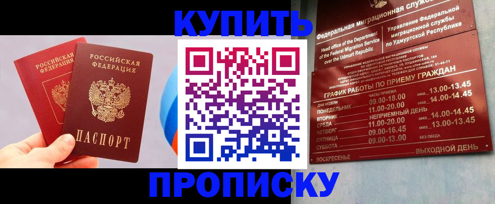 временная регистрация для школы в Елабуге